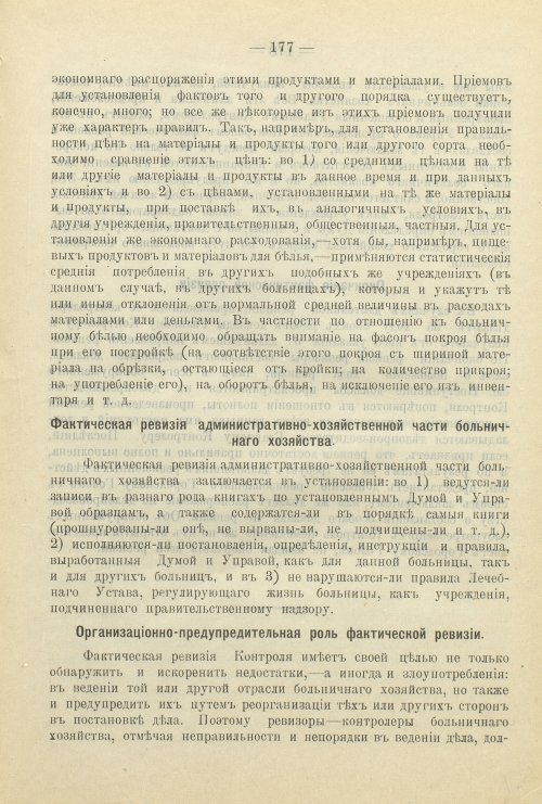 Страница 235