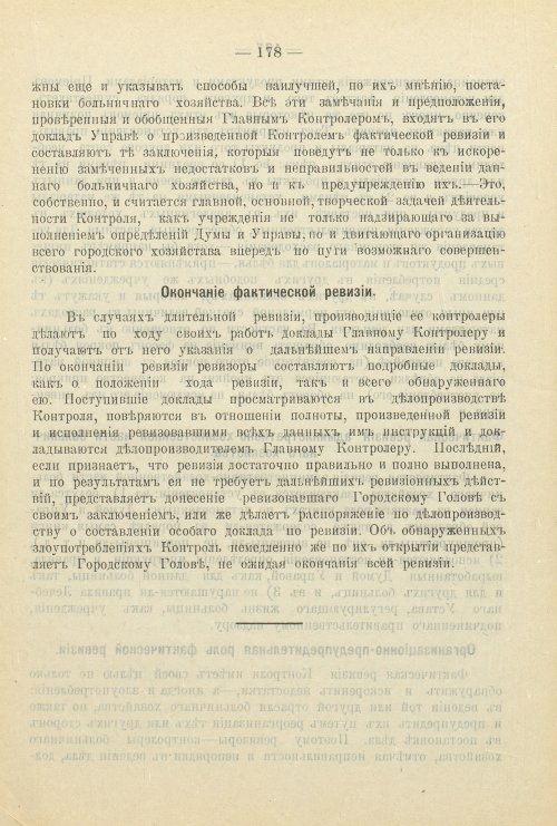 Страница 236