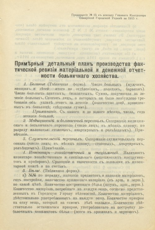 Страница 237