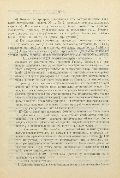 Страница 238