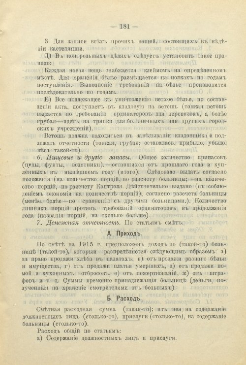Страница 239