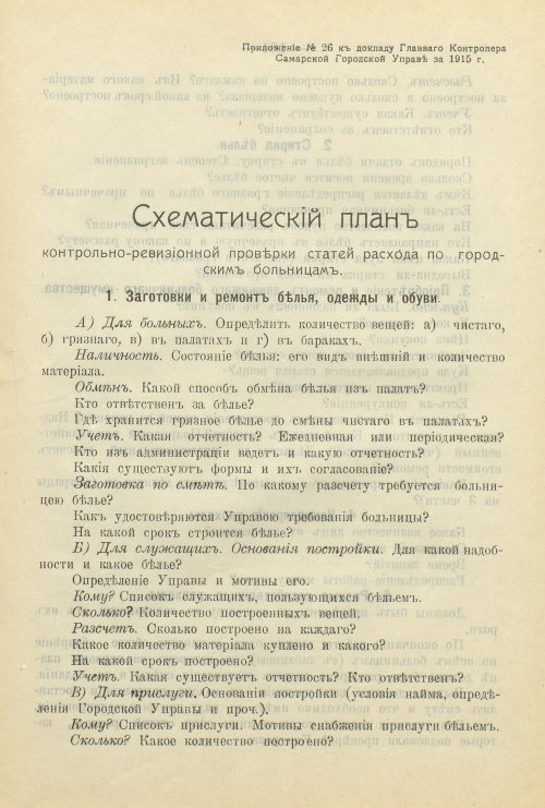 Страница 241
