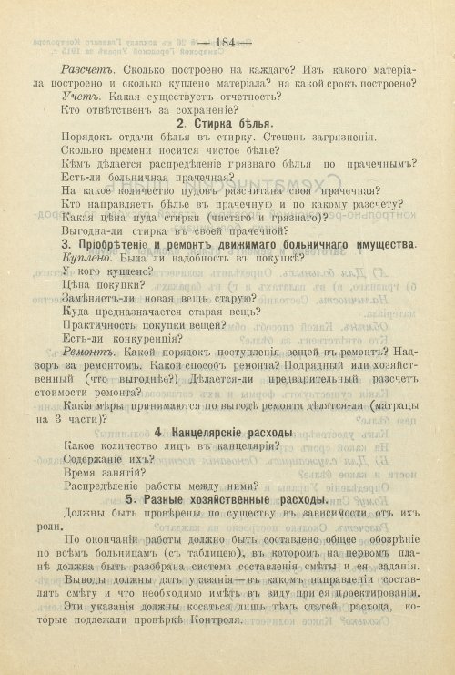 Страница 242