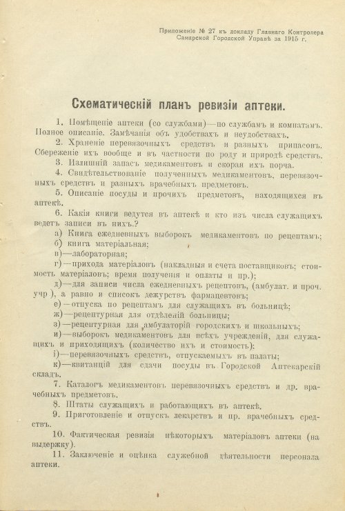 Страница 243