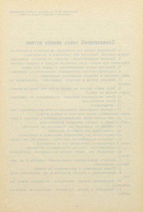 Страница 244