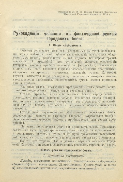 Страница 245