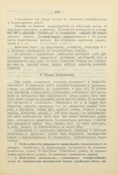 Страница 246