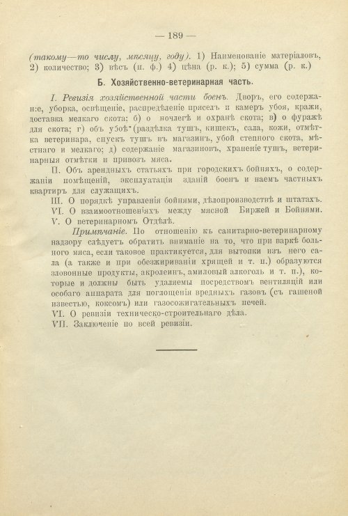 Страница 247