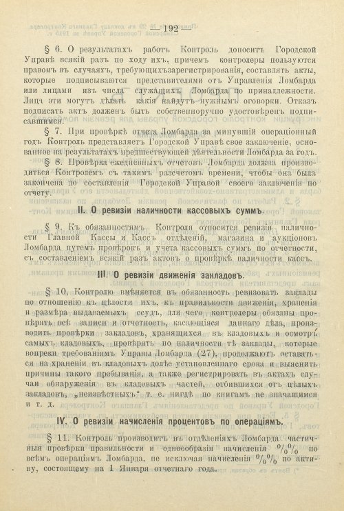 Страница 250