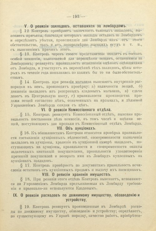 Страница 251