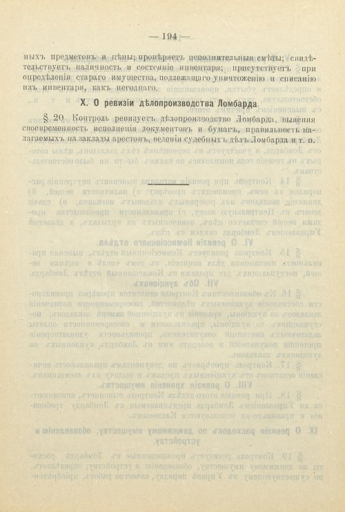 Страница 252