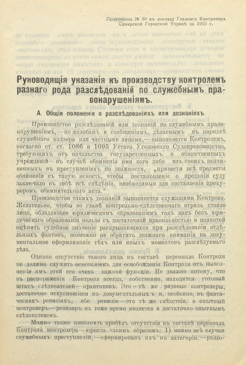 Страница 253