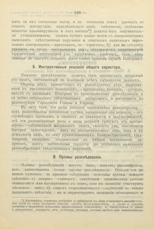 Страница 254