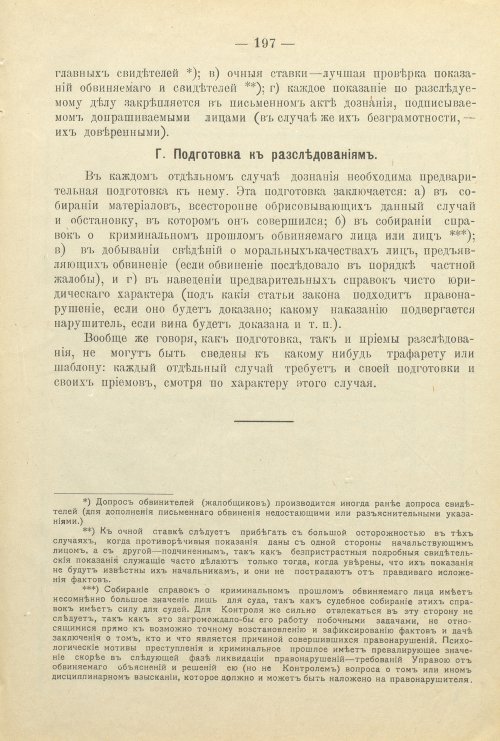 Страница 255