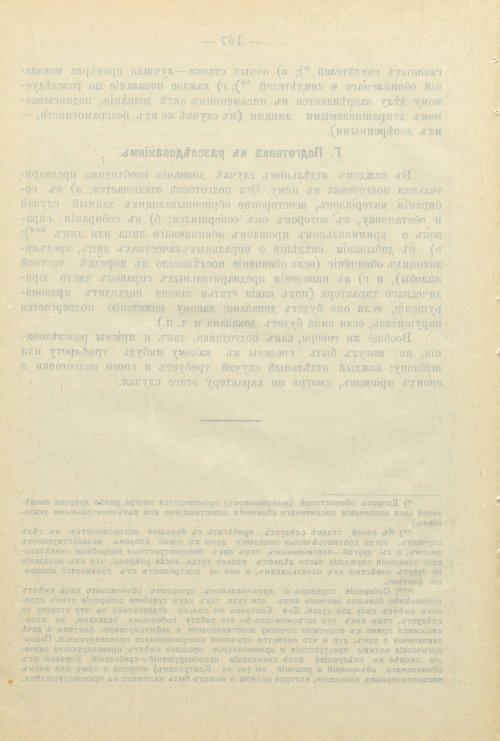Страница 256
