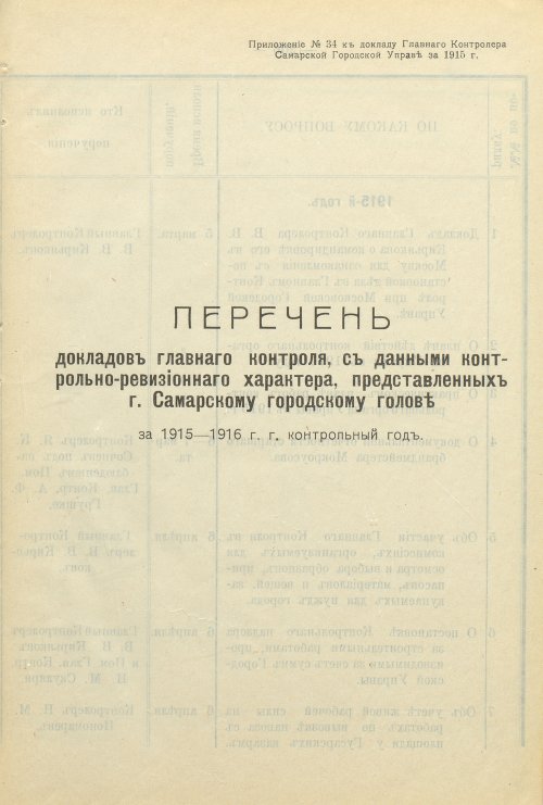 Страница 263