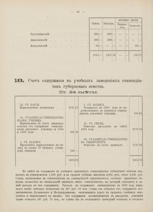 Страница 34