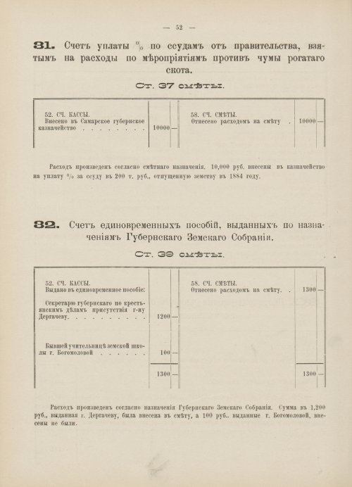 Страница 47