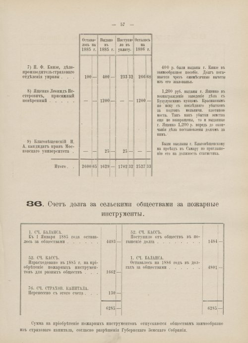 Страница 52