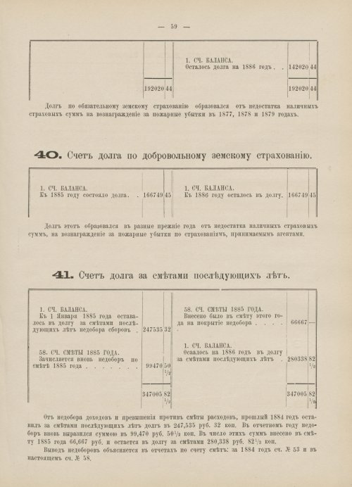 Страница 54