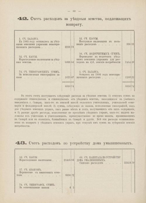 Страница 55