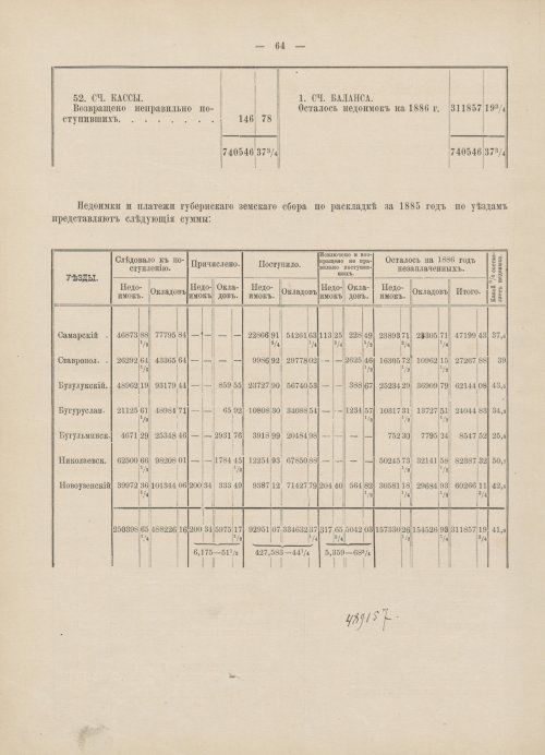 Страница 59