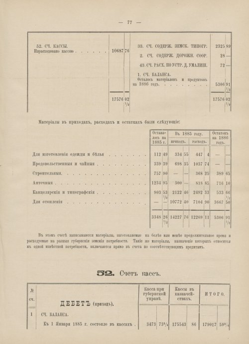 Страница 70