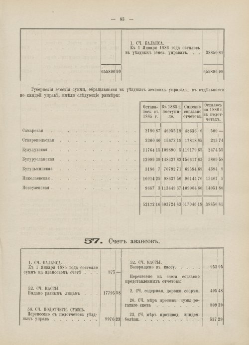 Страница 78