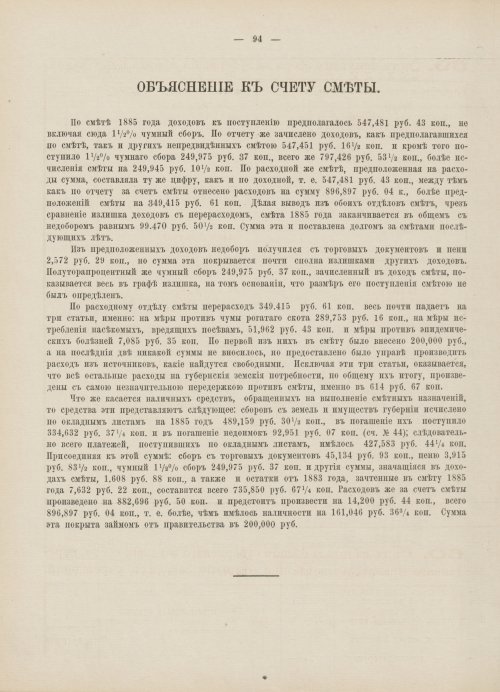Страница 85