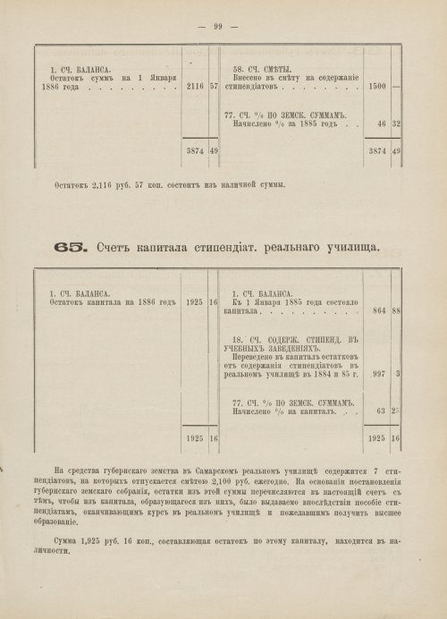 Страница 90