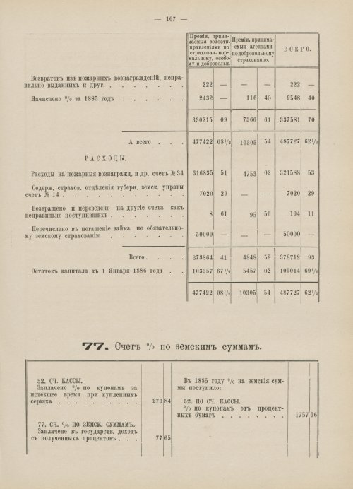 Страница 98