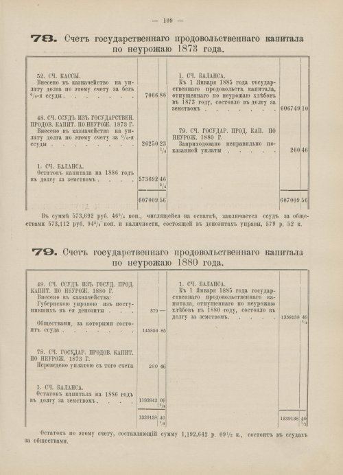 Страница 100