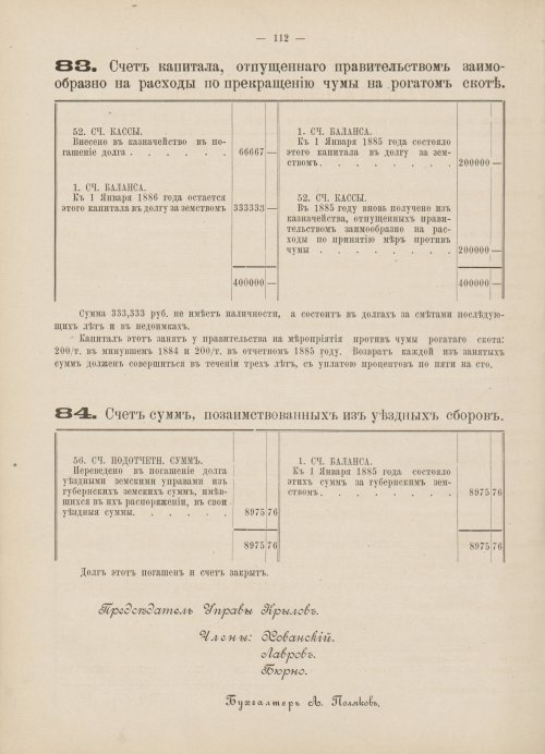 Страница 103