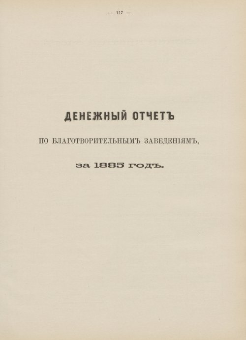 Страница 110