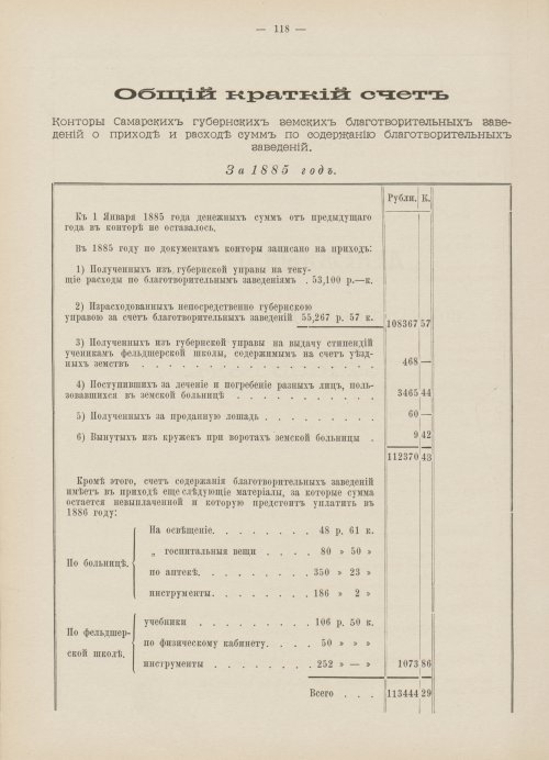 Страница 111