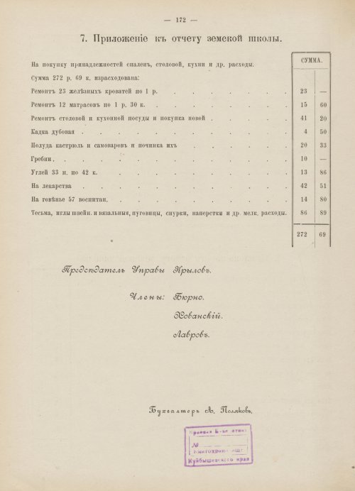 Страница 155