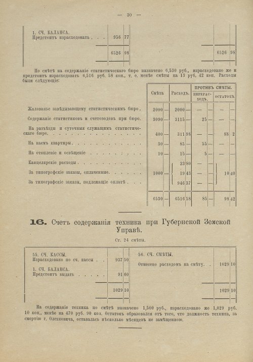 Страница 33