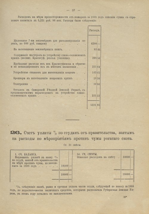 Страница 40