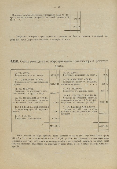 Страница 45
