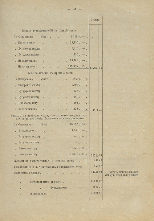 Страница 46