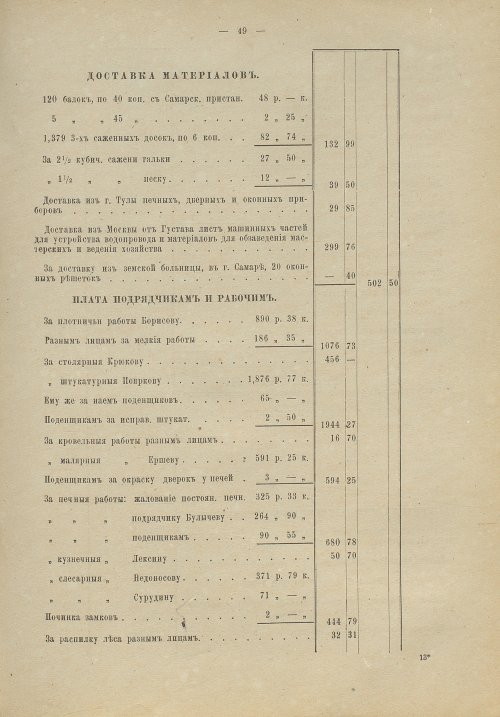 Страница 52