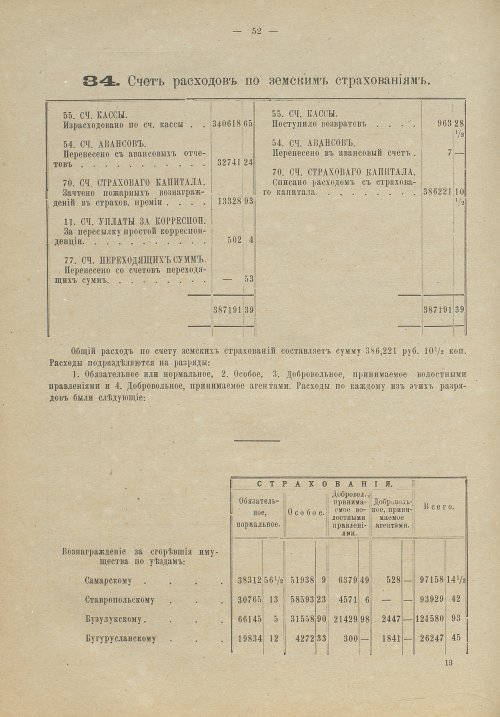 Страница 55