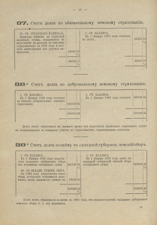 Страница 59