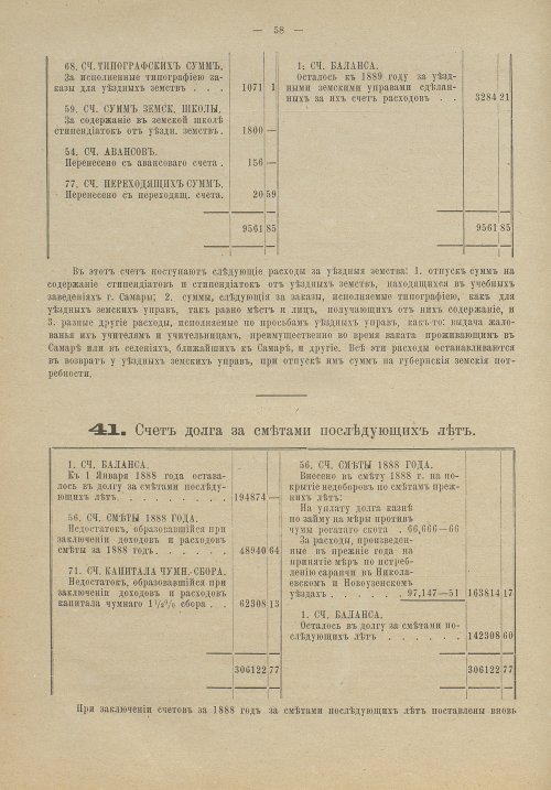 Страница 61