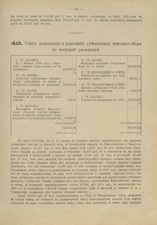 Страница 62