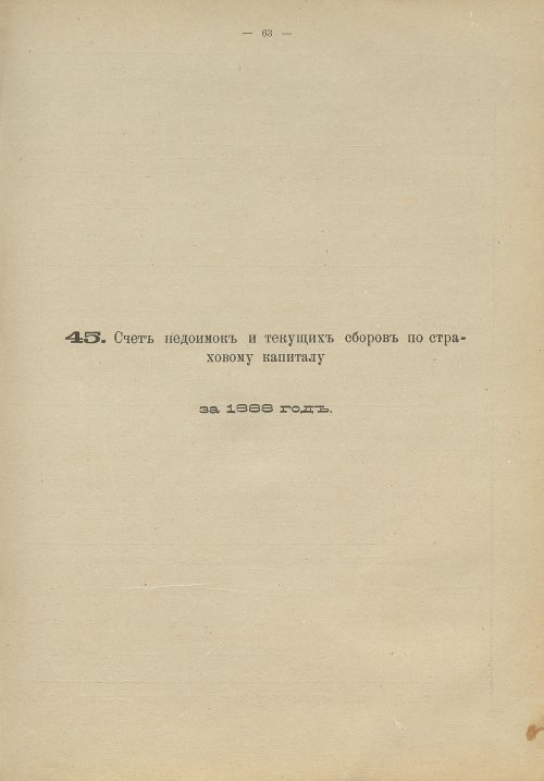 Страница 66