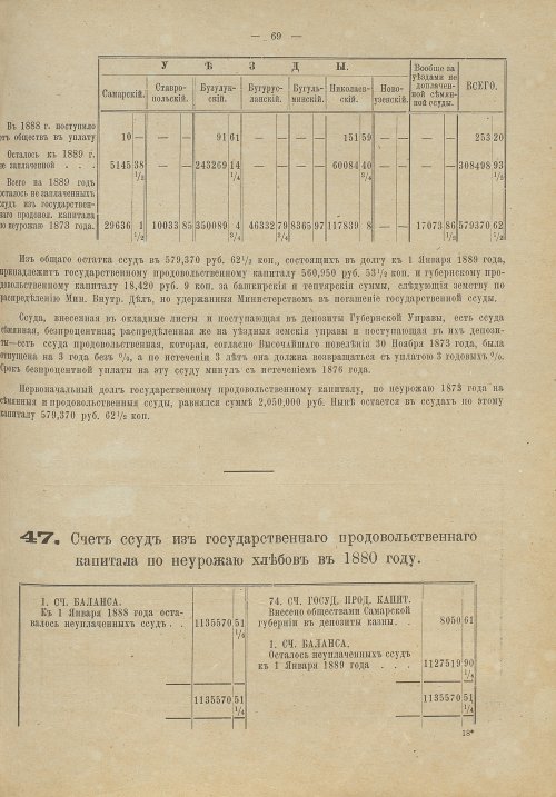 Страница 70