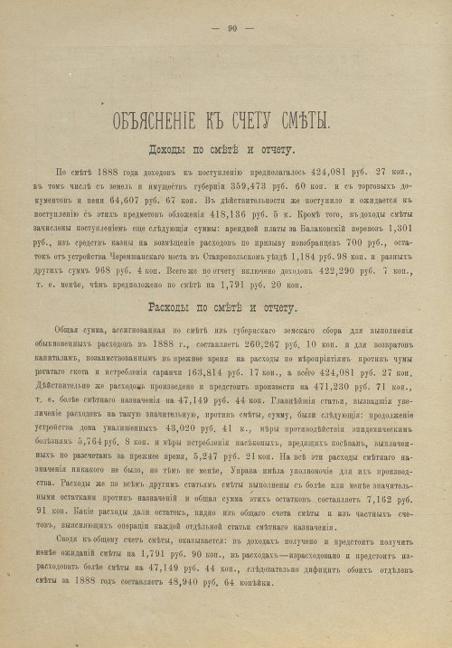 Страница 89
