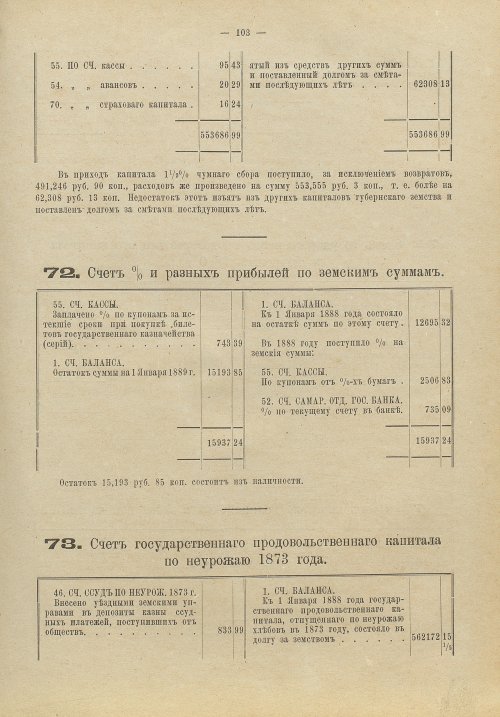 Страница 102