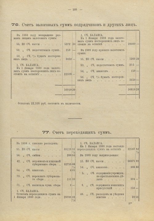 Страница 104